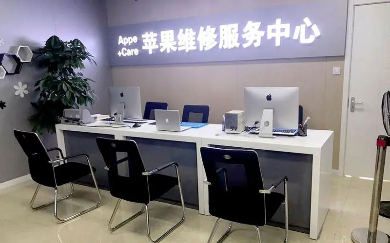 黔东南中山苹果手机授权维修点地址电话信息